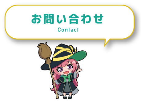 WEB予約について