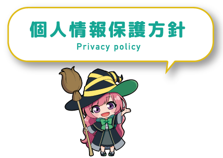 WEB予約について